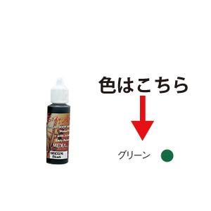 ボディカラー 15ml グリーン NBD-325｜yumegazai