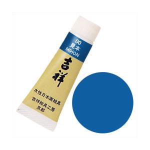 吉祥 チューブ絵具 No24 浅葱