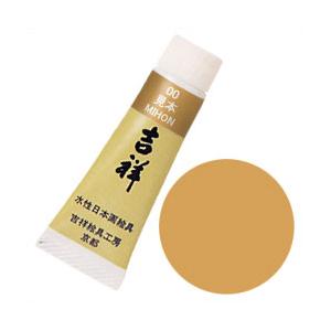 吉祥 チューブ絵具 No52 淡口黄土