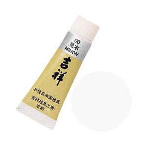 吉祥 チューブ絵具 No60 胡粉