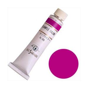 クサカベ 油絵具 ローズバイオレット 6号 20ml