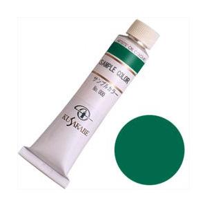 クサカベ 油絵具 コバルトグリーンディープ 6号 20ml