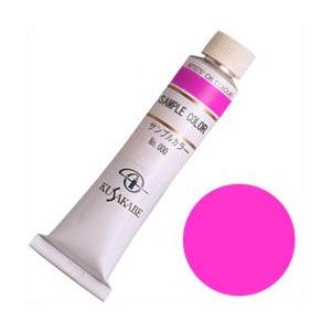 クサカベ 油絵具 フレッシュピンク 6号 20ml