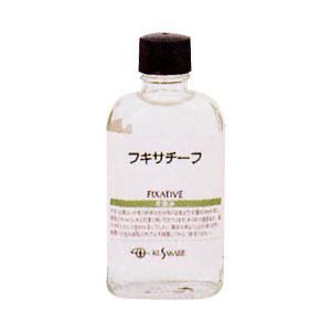 クサカベ 画用液 フキサチーフ 55ml｜yumegazai