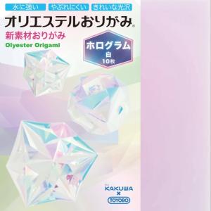 折り紙 origami オリエステルおりがみ ホログラム 白 10枚｜yumegazai