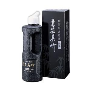 呉竹 液体墨 書芸呉竹 純黒 500ml
