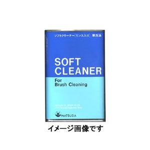 【特注】 マツダ 専門家画用液 4リットル缶 リンス入り ソフトクリーナー 【メーカー直送・代引き不可】｜yumegazai