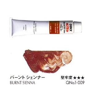 マツダ クイック油絵具 No.1 20号 (110ml) バーントシェンナー