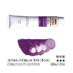 マツダ クイック油絵具 No.1 20号 (110ml) コバルトバイオレットライト (チント)｜yumegazai