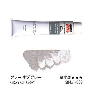 マツダ クイック油絵具 No.1 20号 (110ml) グレーオブグレー