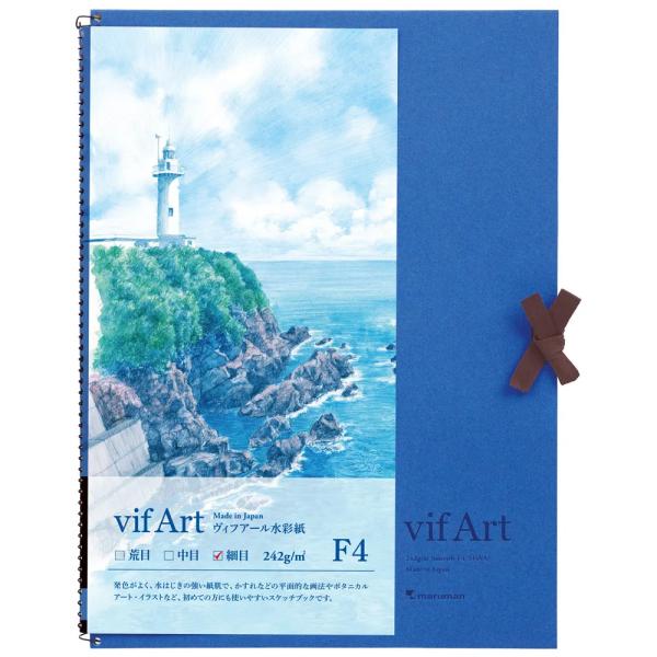 vifArt ヴィフアール水彩紙 スケッチブック 細目 F4