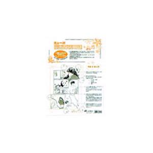 ミューズ 漫画原稿用紙 110kg A4 目盛つき