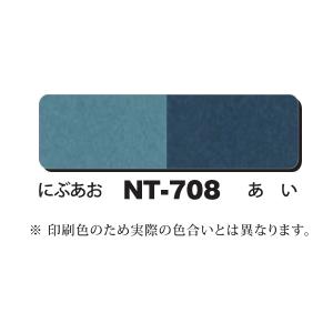 NTラシャボード NT-708 両面2色 B3 (10枚入)｜yumegazai