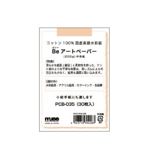 七宝釉薬 七宝焼絵具 BF−30 透明フリット混色 20g : 七宝工房
