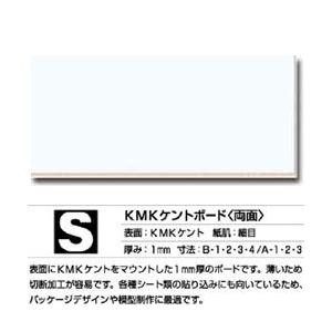 KMK ケントボード S 両面 A2サイズ 1mm厚 10枚入