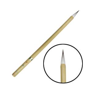中里 特選 削用筆 大