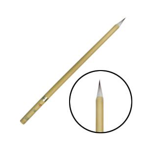 中里 特選 削用筆 小