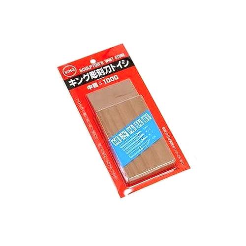KING キング彫刻刀用砥石 中目 #1000（中研ぎ用）
