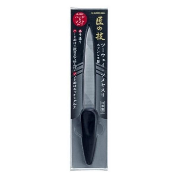 グリーンベル 匠の技 ステンレス製ツーウェイ・ツメヤスリ 日本製