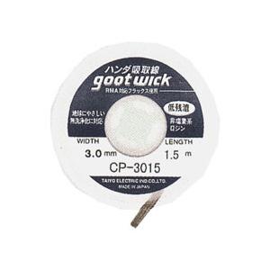 goot CP-2515 吸取線ケース入幅2.5mm長1.5m｜yumegazai