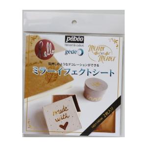 ぺべオ pebeo ミラーイフェクトメタルリーフ 14x14cm 2枚入 ブロンズ