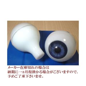 ビスクアイ グラスチック 青18mm 白目部分含む UV ※人形の目 【代引き不可】｜yumegazai