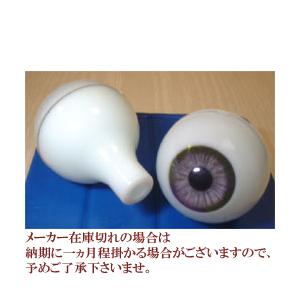 ビスクアイ グラスチック 灰20mm 白目部分含む UV ※人形の目 【代引き不可】｜yumegazai