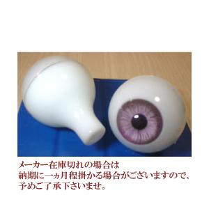 ビスクアイ グラスチック 紫8mm 白目部分含む UV ※人形の目 【代引き不可】｜yumegazai
