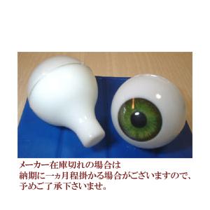 ビスクアイ グラスチック 淡緑14mm 白目部分含む UV ※人形の目 【代引き不可】｜yumegazai