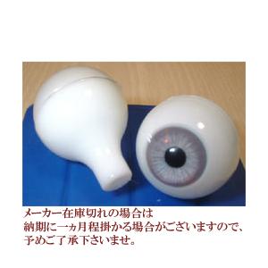 ビスクアイ グラスチック 淡灰14mm 白目部分含む UV ※人形の目 【代引き不可】｜yumegazai