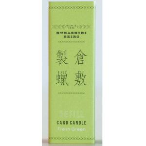 倉敷製蝋 CARD CANDLE REFILL カード型キャンドル リフィル Fresh Green 5個入り｜yumegazai