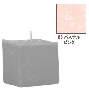 ナチュレ キューブ パステルピンク