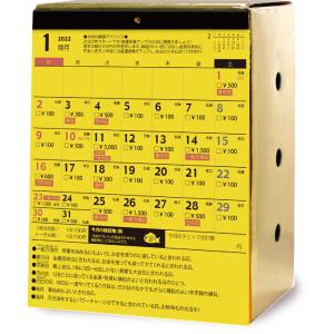 貯金箱カレンダー2022年度 17万円貯まる 金運貯金カレンダー