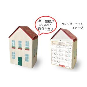 貯金箱カレンダー 2024年 ハウス貯金カレンダー CAL24004｜yumegazai