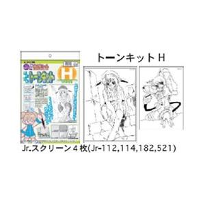 スクリーントーン デリーター別冊まんがツール トーンキット