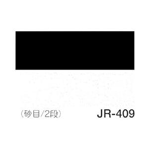 デリータースクリーン ジュニア JR-409 砂目 (2段) グラデーションの商品画像