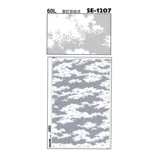 デリータースクリーン SE-1207