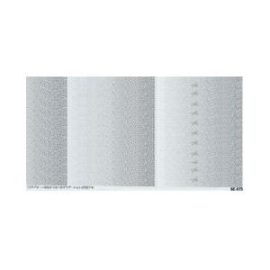 デリータースクリーン SE-973 右から左 (3列) グラデーション