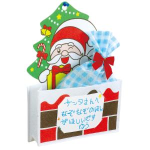 サンタさんの小物入れ メッセージカード付｜yumegazai
