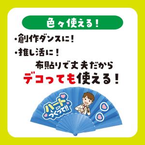 リズミカルカラーせんす 青 約41.5×22....の詳細画像2