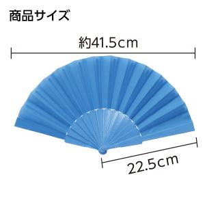 リズミカルカラーせんす 青 約41.5×22....の詳細画像5