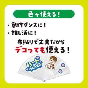リズミカルカラーせんす 白 約41.5×22....の詳細画像2