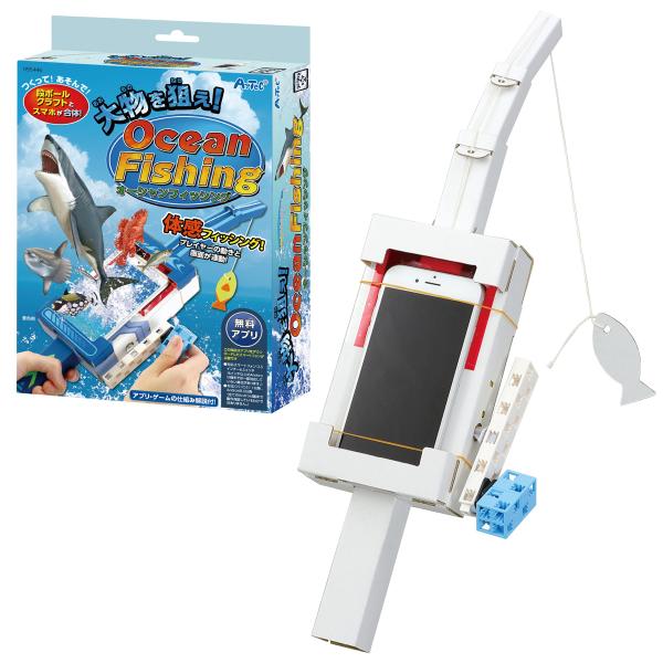 大物を狙え！オーシャンフィッシング