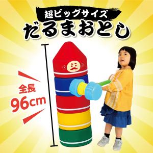 巨大だるまおとしの詳細画像1