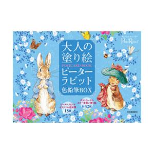 大人の塗り絵 POSTCARD BOOK ピーターラビット色鉛筆BOX｜yumegazai