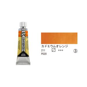 レンブラント 水彩絵具 10ml (チューブ) カドミウムオレンジ T0501-2110｜yumegazai