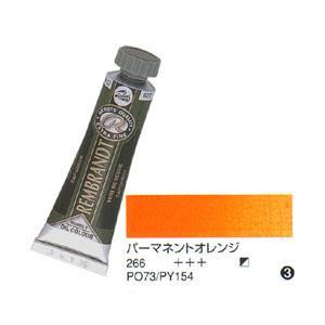 レンブラント 油絵具 5号 (15ml) パーマネントオレンジ｜yumegazai