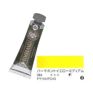 レンブラント 油絵具 5号 (15ml) パーマネントイエローミディアム