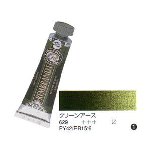 レンブラント 油絵具 5号 (15ml) グリーンアース