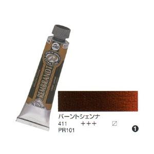 レンブラント 油絵具 9号 (40ml) バーントシェンナ｜yumegazai